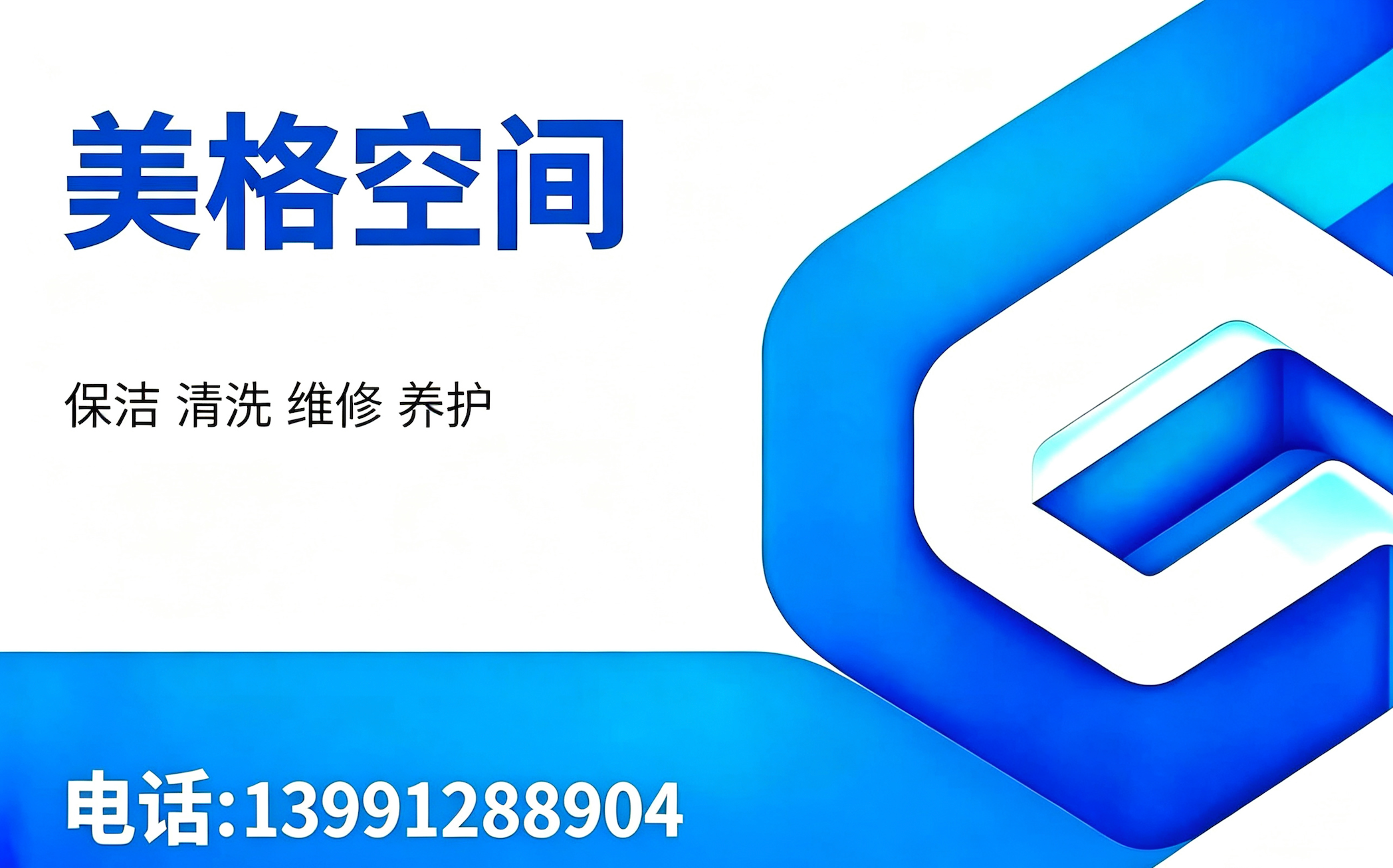 美格空间鄂州站